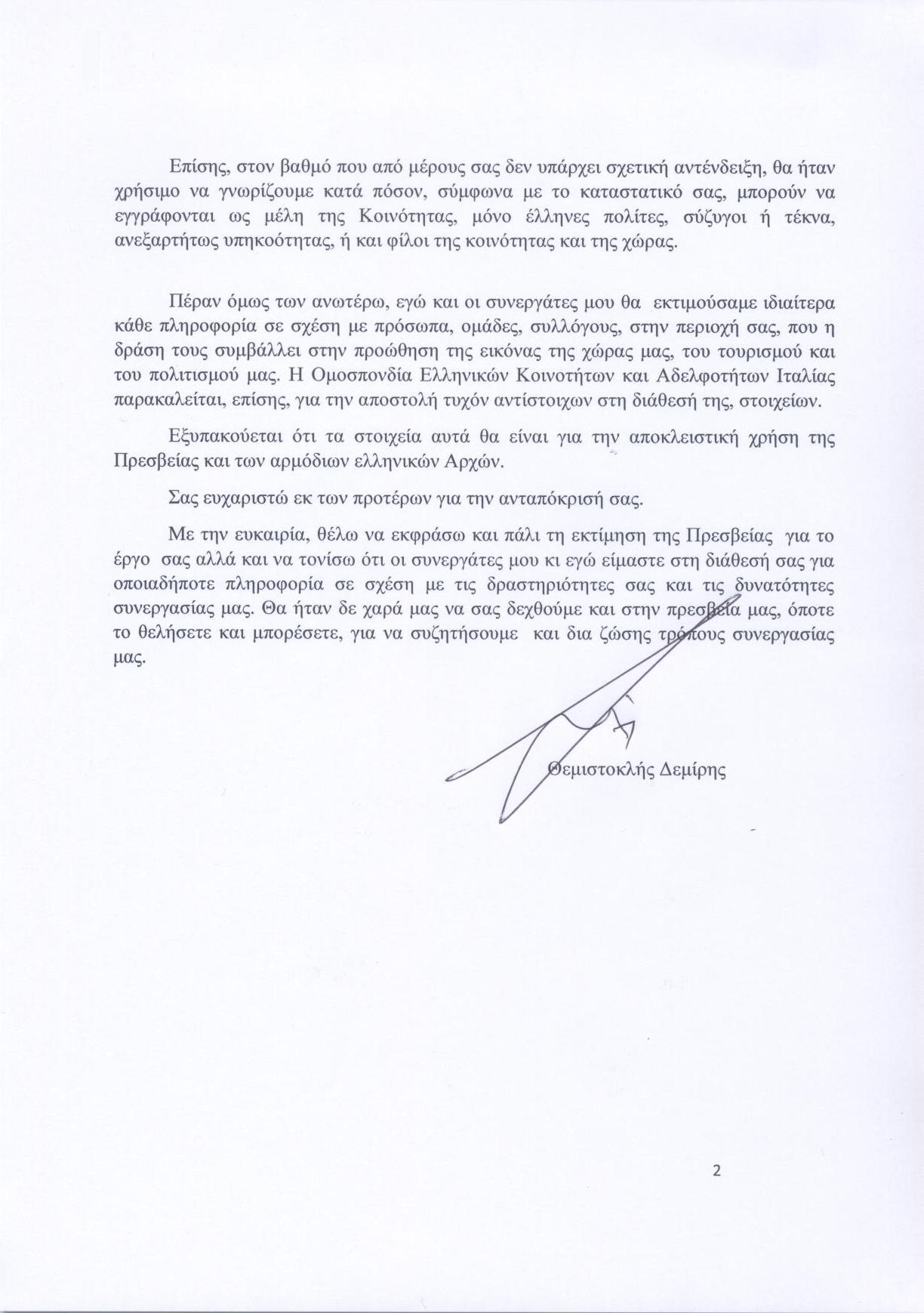 Lettera dall’ambasciatore greco.
